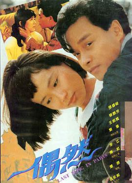 长安三万里 - 交通费电影高清观看